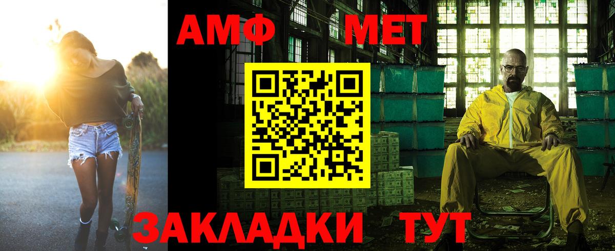 Амфетамин Premium  Вход с VPN  АМФЕТАМИН  Нижневартовск 