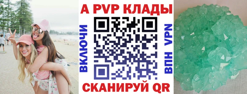купить закладку  Нижневартовск  А ПВП крисы CK 
