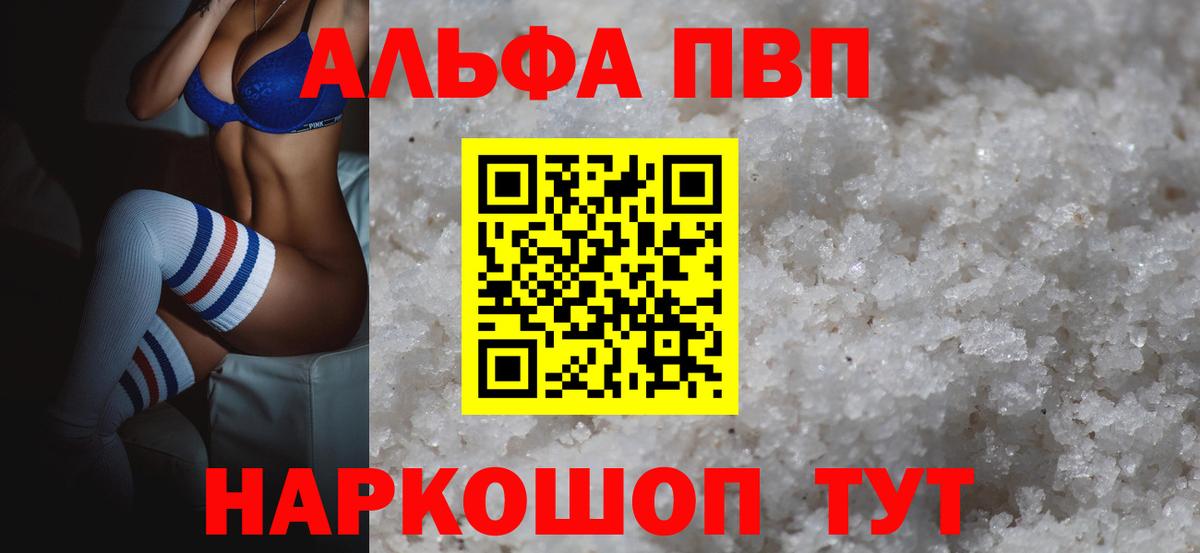 Alpha PVP СК КРИС  Alpha PVP крисы CK  Alpha PVP мука  Alfa_PVP  Нижневартовск 