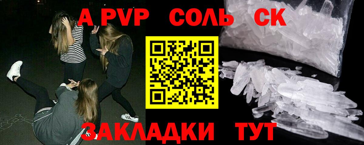 Альфа ПВП кристаллы  Вход с VPN  Альфа ПВП кристаллы  Нижневартовск  APVP Crystall 