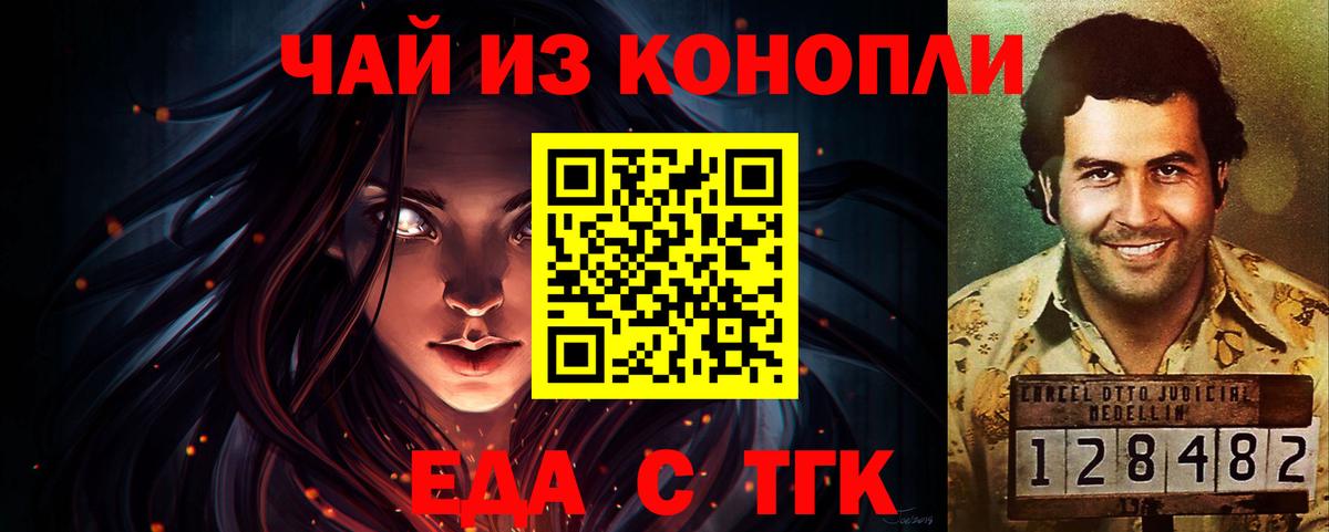 Печенье с ТГК конопля  Вход с VPN  Нижневартовск 
