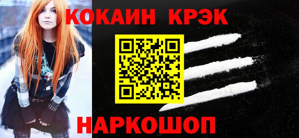 Кокаин VHQ Нижневартовск