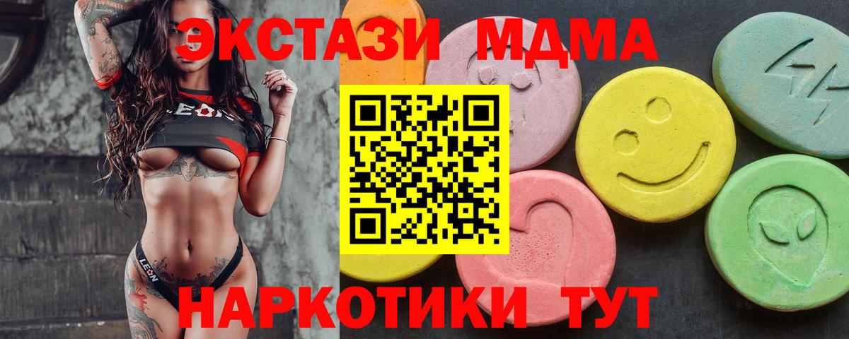 Ecstasy MDMA  Вход с VPN  Ecstasy  Нижневартовск  Экстази 280 MDMA 