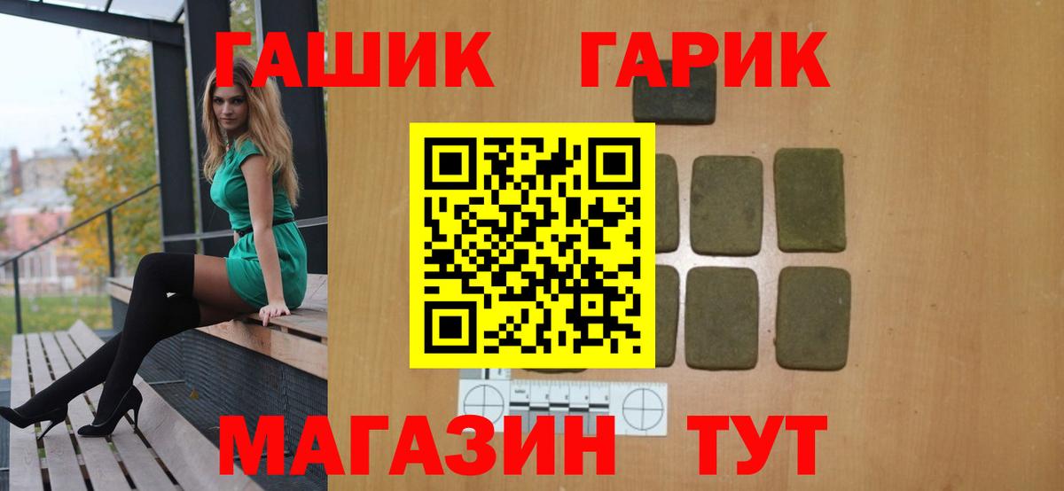 Гашиш  ГАШИШ убойный  Вход с VPN  Гашиш гашик  Нижневартовск 