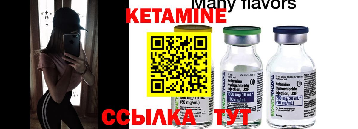 Кетамин ketamine Нижневартовск