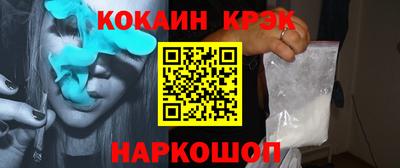 COCAINE Гусев