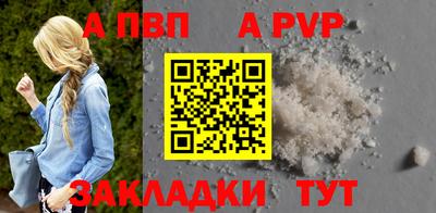 ALPHA-PVP Беслан