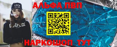 ALPHA-PVP Беслан