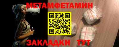 мефедрон Бийск