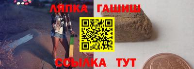 шишки Гусиноозёрск