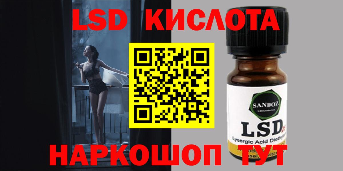 Лсд 25 экстази кислота  Нижневартовск 