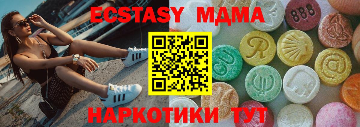 МДМА кристаллы  МДМА  MDMA crystal  Нижневартовск  Вход с VPN 