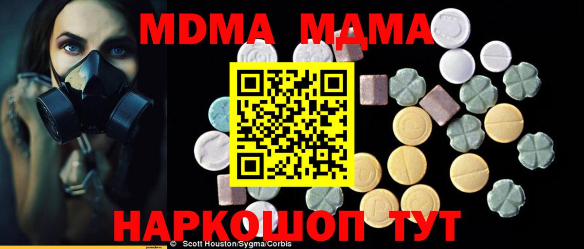 MDMA кристаллы Нижневартовск