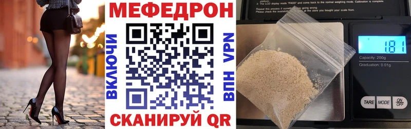 Мефедрон мука  MEGA зеркало  Нижневартовск 