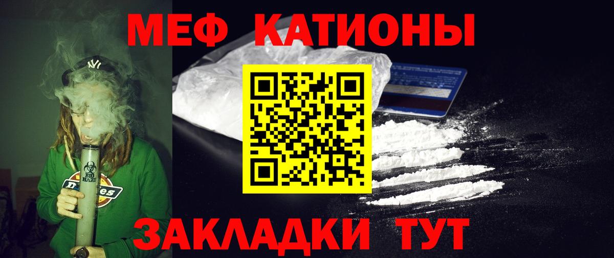 Меф 4 MMC  МЕФ мяу мяу  Нижневартовск 