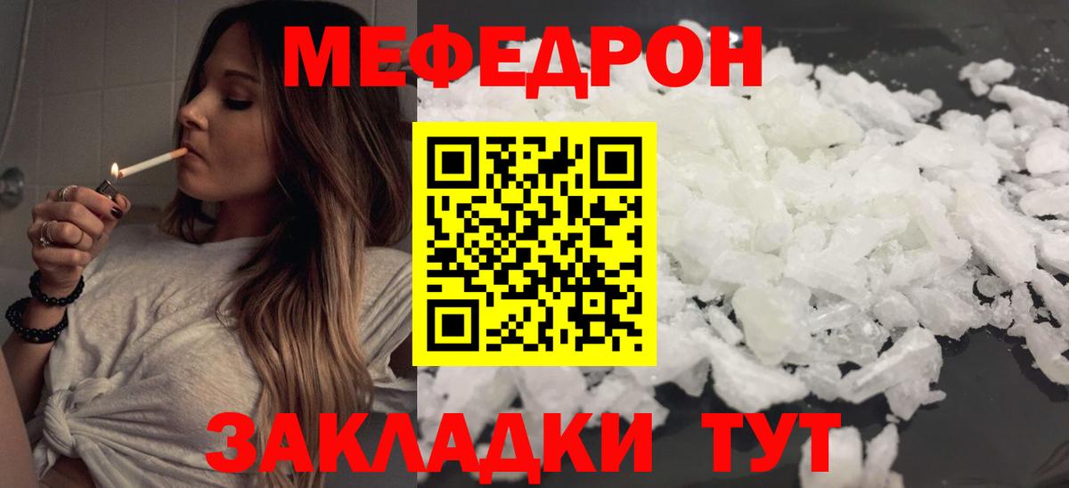 Нижневартовск  МЯУ-МЯУ кристаллы  Мефедрон  Меф 4 MMC  Вход с VPN 