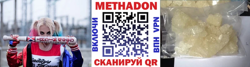 MEGA ссылки  Нижневартовск  Метадон VHQ 