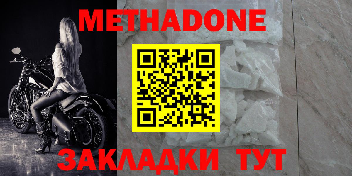 МЕТАДОН VHQ  Вход с VPN  Нижневартовск  МЕТАДОН VHQ 