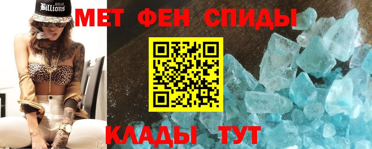 МЕТАМФЕТАМИН мет Нижневартовск