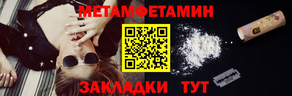 МЕТАМФЕТАМИН мет  МЕТАМФЕТАМИН мет  Нижневартовск  Вход с VPN 