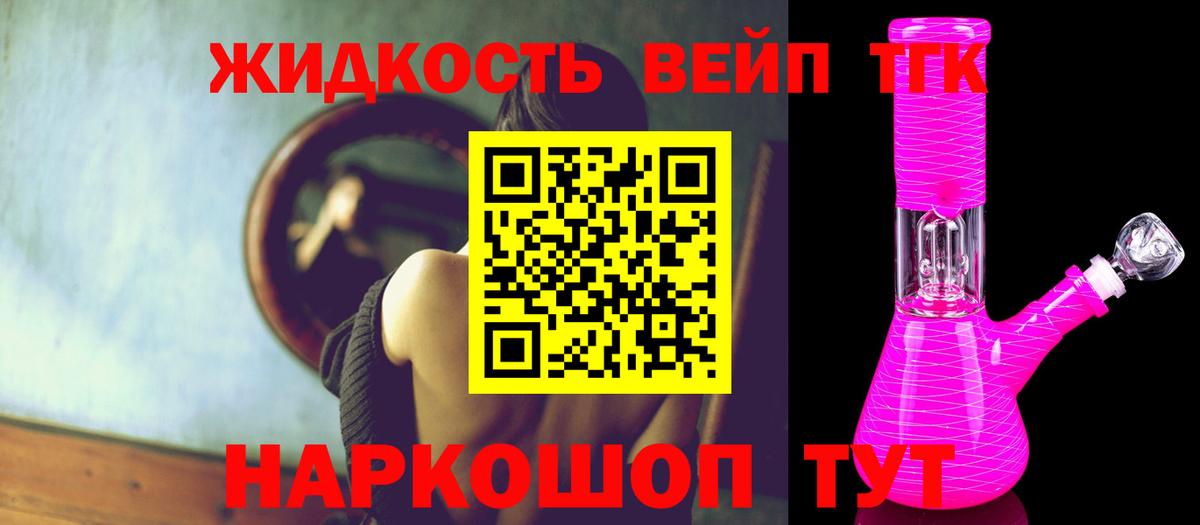 дарнет шоп  Нижневартовск  Дистиллят ТГК Wax 