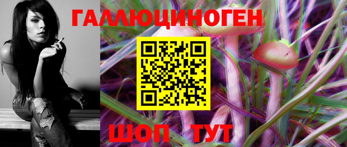 Галлюциногенные грибы Magic Shrooms Нижневартовск